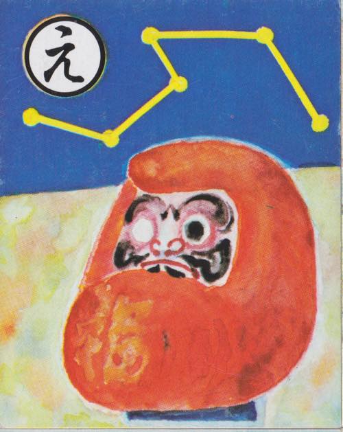縁起だるまの 少林山