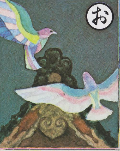 太田金山 子育呑龍