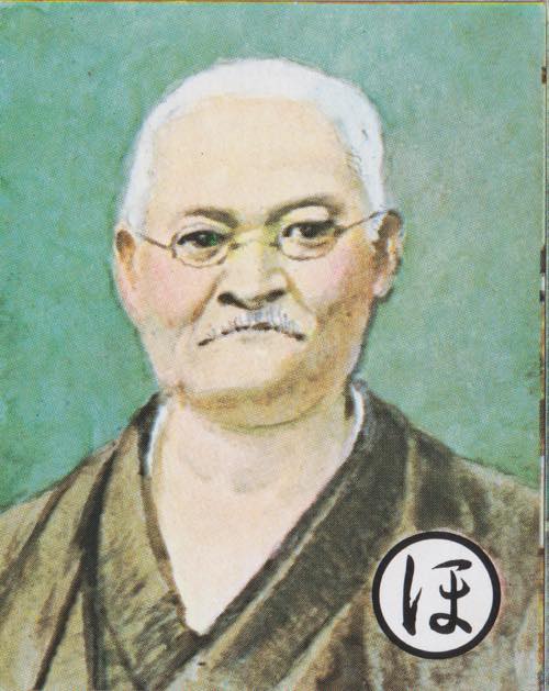 誇る文豪 田山花袋
