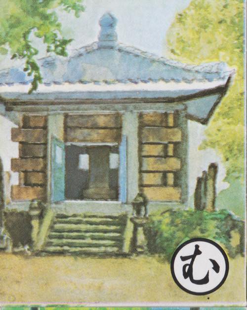 昔を語る 多胡の古碑