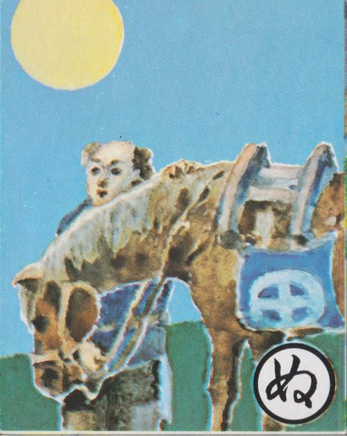 沼田城下の 塩原太助