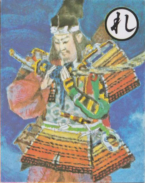 歴史に名高い 新田義貞