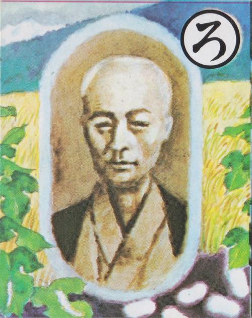 老農船津伝次平