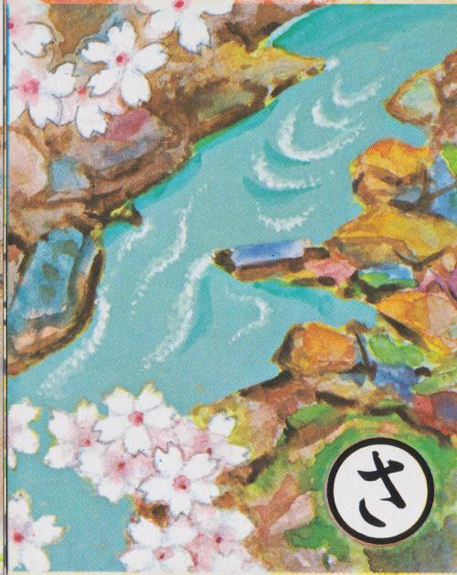 三波石と共に 名高い冬桜