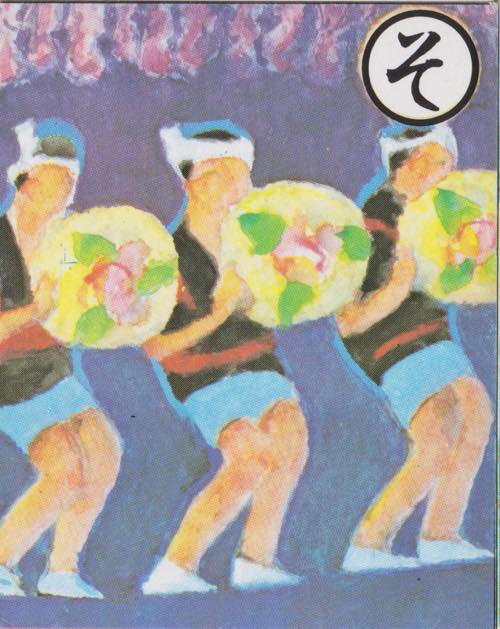 そろいの仕度で 八木節音頭