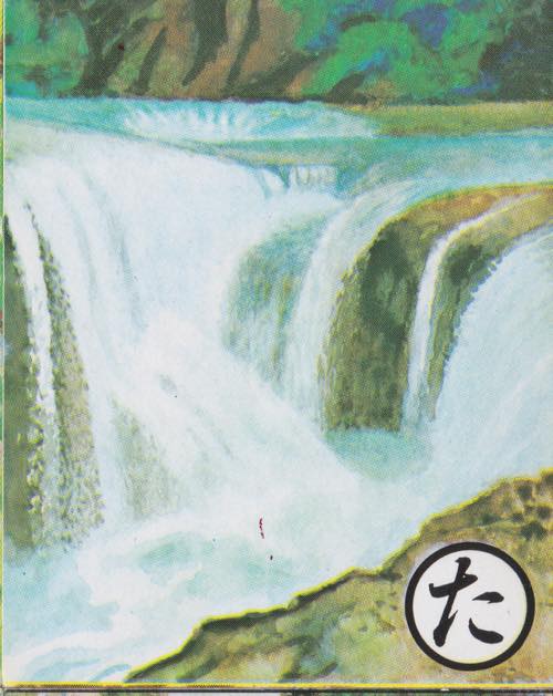 滝は吹割 片品渓谷