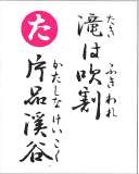 滝は吹割 片品渓谷（裏）